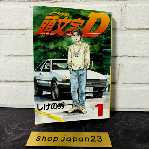 1st Print Edition Initial D Vol. 1 1995 Japanese Manga Comics Very Rare - Afbeelding 1 van 9