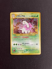 Meganium No. 154 Neo Genesis Pokemon
