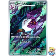 Arbok AR 079/071 Holo Wild Force sv5k 2024 Pokemon Card Japanese