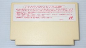 Famicom Games  FC " Silva Saga "  TESTED /550306