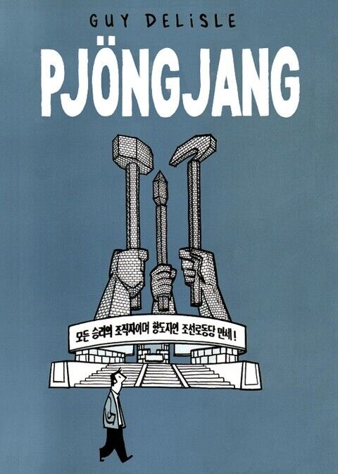 Thumbnail - Pjöngjang Guy Delisle