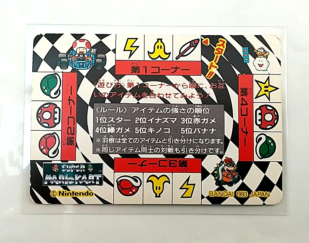 Game Item) Card, Famicom, Super Mario Kart, 1993, Mario