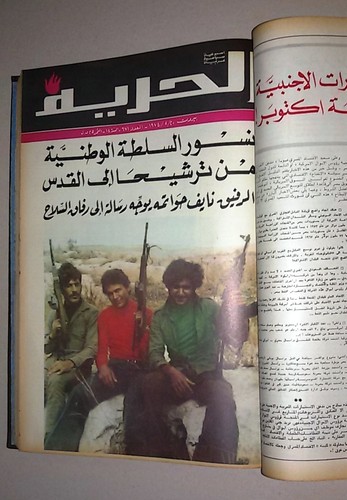 Al Hurria الحرية Arabic Politics Lebanese Yearly (46 x Magazine) Album 1971 - Imagen 7 de 12