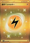 Basic Lightning Energy 108/078 Sv1v: Violet Ex