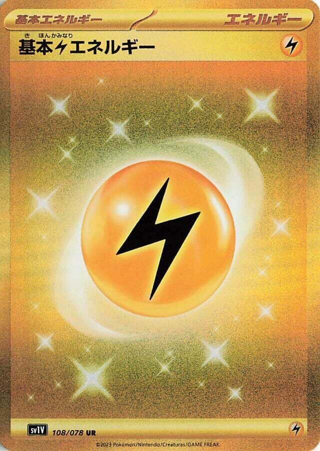 Basic Lightning Energy 108/078 Sv1v: Violet Ex - 1 of 1