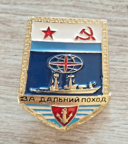 Navy Badge for a long-distance voyage, Ship, Submarine, Military Pin USSR 1970s - Picture 2 of 11