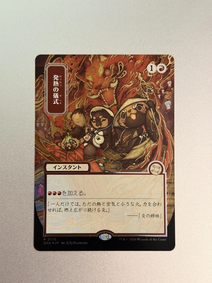 Foil Magic: The Gathering Individual Trading Card Games in