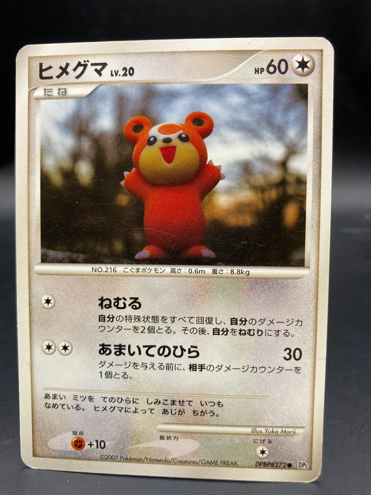 Yuka Morii Teddiursa DPBP#272 Pokemon Card Japanese Secret of the Lakes