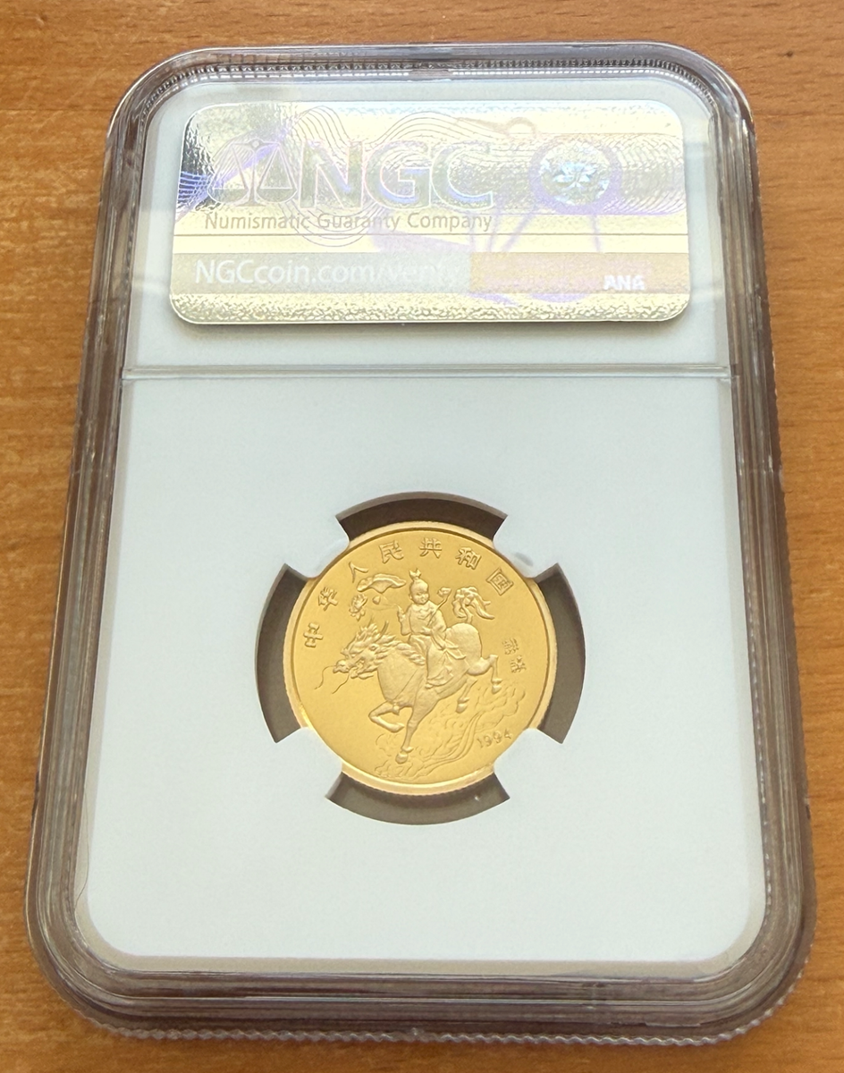 China 1994 Gold 1/4 oz 25 Yuan NGC PF69UC Unicorn | eBay