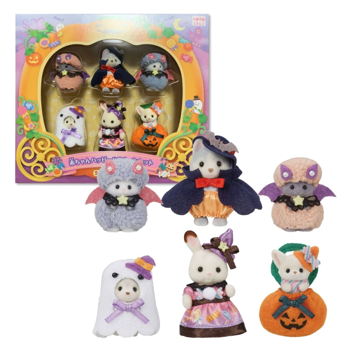 Calico Critters Sylvanian Families Baby Happy Halloween Set Doll
