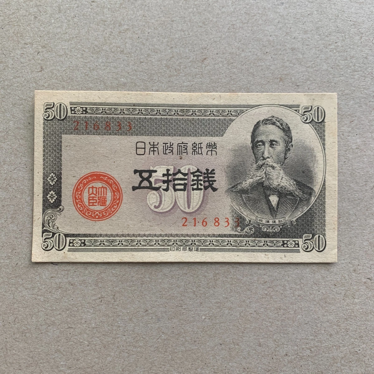 1948 Year Banknote Japanese Paper Money for sale | eBay