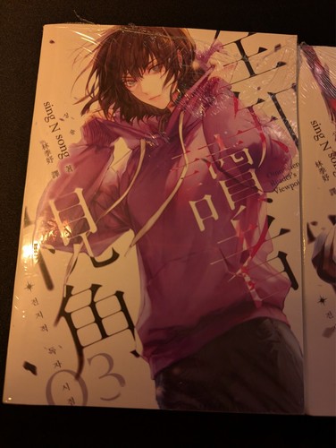 Manga Omniscient Reader's Viewpoint Vol 3 4 7 de Sing N Song - Imagen 4 de 5