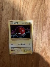 Pokemon Japanese TCG Classic Collection Holo Voltorb CLL 010/032 Mint (DB)