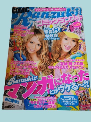 Ranzuki Comic Landzuki Vol.1 Manga...Anime Gal Magazine Heisei