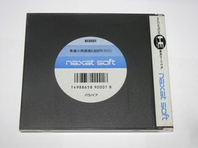 Paranoia PC Engine HuCard Japan import US Seller