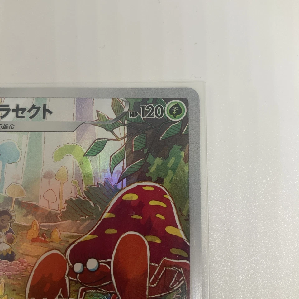 Parasect 072/071 S10a: Dark Phantasma Holo (Japanese) - Image 4 of 4