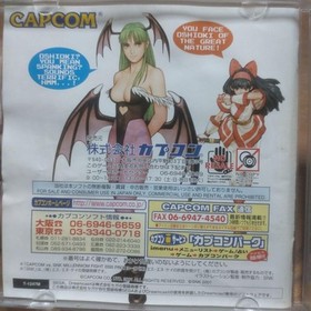 DREAMCAST FIGHTING GAME 3 PIECE SET CAPCOM