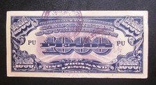 1945 Philippines 1000 pesos BANKNOTE Japanese Government Blue Stamp P-115 Note