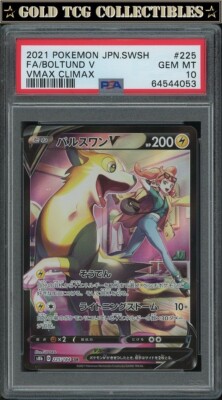 ★PSA10★【パルスワンV/CSR/S8b】BOLTUND V 225/184 Boltund V CSR 225/184 s8b VMAX Climax MINT HOLO Pokemon Card