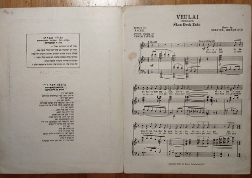 RARE 1940 N.Y. JEWISH YIDDISH SHEET MUSIC - V-ULAI - RACHEL - Picture 2 of 3