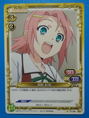 Mayo Chiki Anime Waifu Card Precious Memories 01 086 Kureha Sakamachi School Uni Ebay Mayo Chiki Anime Waifu Card Precious Memories 01 086 Kureha Sakamachi School Uni Ebay
