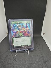 MTG 0162 Tromell, Seymour's Butler Extended Art FINAL FANTASY