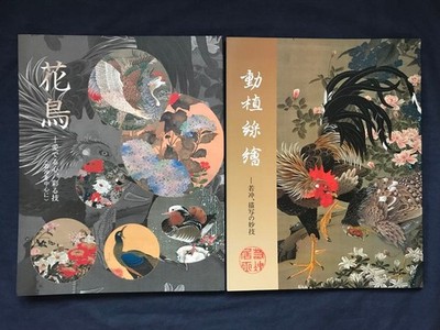Flowers And Birds Admiring Heart Coloring Techniques Focusing On Jakuchu Animals