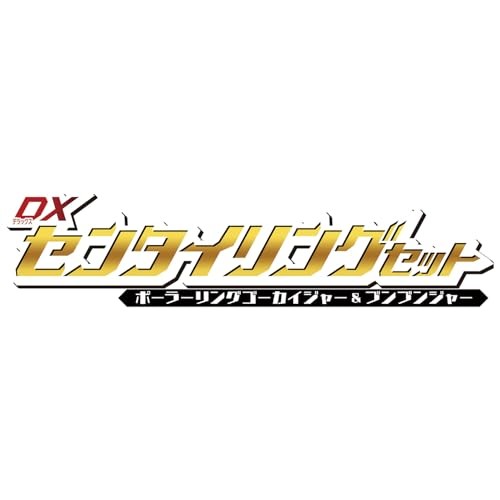 N.1 Set anelli Sentai Gozyuger DX Sentai anelli polari Gokaiger & Boonboomger - Foto 5 di 5