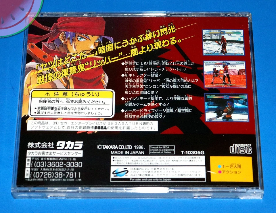 PROBADO Juego Sega SATURN BATTLE ARENA TOSHINDEN URA Japonés CIB con OBI Foto 4 de 4