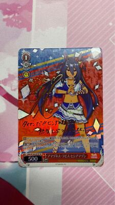 Signed Weiss Schwarz Hishi Amazon SP UMA/W106-097SP Uma