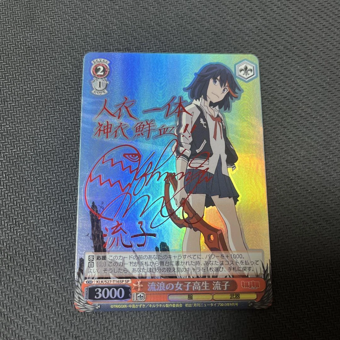 Ryuko Klk