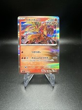 Gouging Fire - Holo - 009/064 Japanese Paradise Dragona - Pokémon TCG