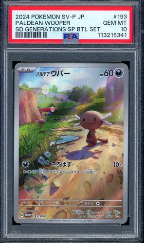 2024 PSA 10 Graded Pokemon Wooper 193/SV-P Starter Deck Generations Japanese - 第 1/2 張圖片