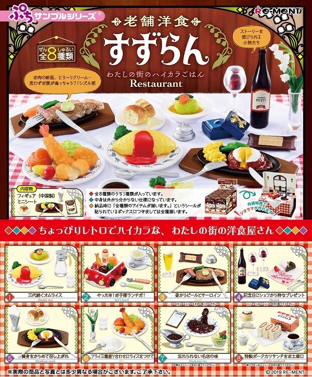 Re-Ment 505916 Long-Established Restaurante Suzuran 1 Box 8pcs Completo Re-Ment 505916 Long-Established Restaurante Suzuran 1 Box 8pcs Completo