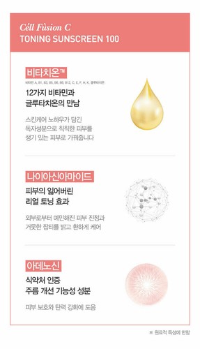 [Cell Fusion C] Toning Sunscreen 100 35ml(no case) SPF50+ PA++++ ⭐Tracking⭐ - Picture 7 of 10