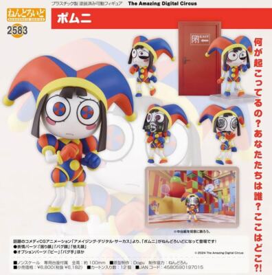 ポムニ　ねんどろいど　新品・未開封 Amazon | ねんどろいど The Amazing Digital Circus ポムニ ノン