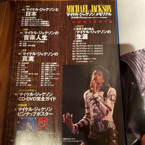 Michael Jackson Special Book Mj - Picture 3 of 6