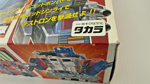 Transformers Takara G1 C310 God Ginrai Power Master Optimus Prime - Picture 2 of 13