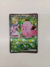 Pokemon Card Lillie's Clefairy ex 126/100 SR Rare Japanese