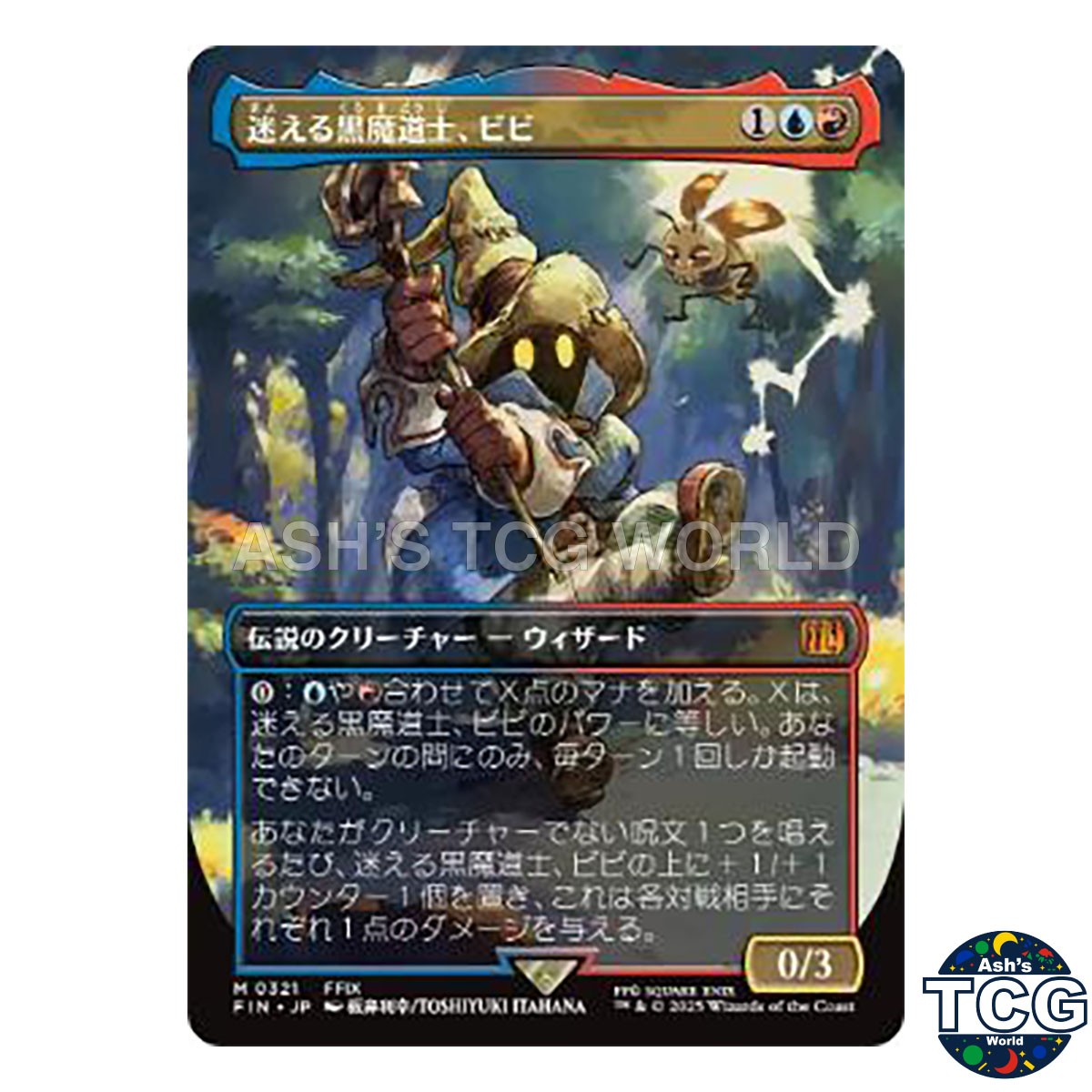 Vivi Ornitier R - Borderless 321 FINAL FANTASY MTG Japanese