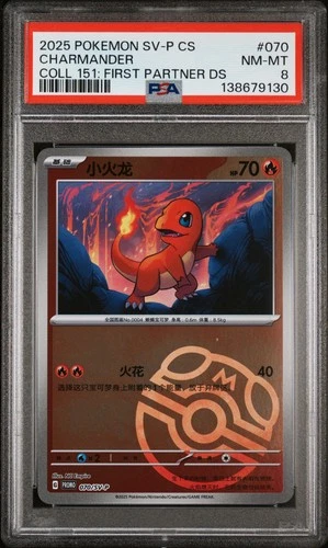 2025 POKEMON SIMPLIFIED CHINESE SV-P PROMO #070 CHARMANDER PSA 8