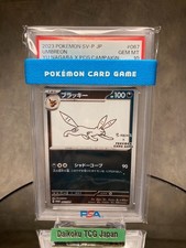 Pokemon Card Umbreon Yu Nagaba Promo 067/SV-P Japanese PSA10 GEM MINT