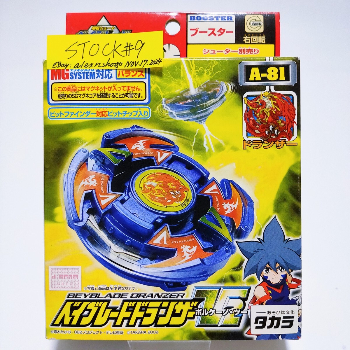 Bakuten Shoot Beyblade Dranzer V2 Volcano Two A 81 TAKARA eBay