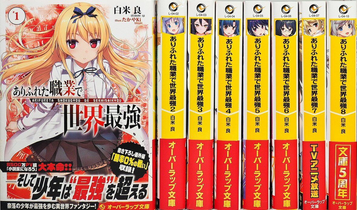 Arifureta: From Commonplace to World's Strongest (Manga) Vol. 8