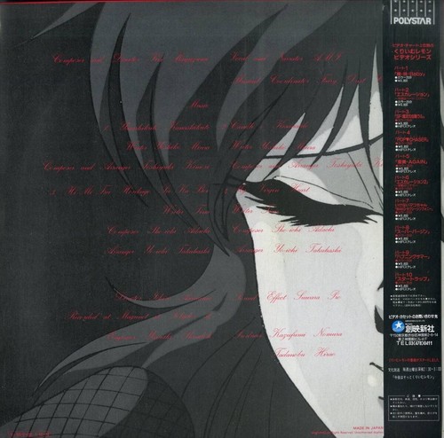 AMI CREAM LEMON WITH OBI PINUP X2 JAPAN PICTURE DISC ANIME LP R30C-9001 VINYL EX - Picture 2 of 4