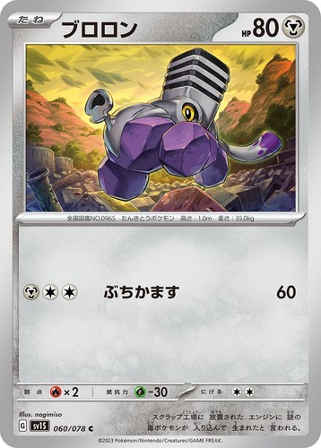 sv1S Scarlet Ex 001 to 078 PICK YOUR CARDS Japanese Pokemon LP - NM - Picture 61 of 73
