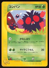 Pokemon Japanese Web Card Prices | Holo, Rare, & Graded Cards