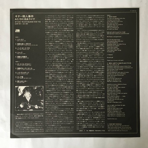 AC/DC/If You Want Blood You've Got It, Japan Issue, with Obi, Vinyl Near Mint - Picture 3 of 6