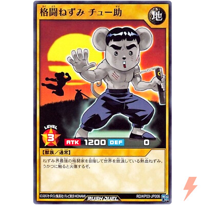 Chu-Ske the Mouse Fighter - Common RD/KP03-JP006 - YuGiOh Rush Duel