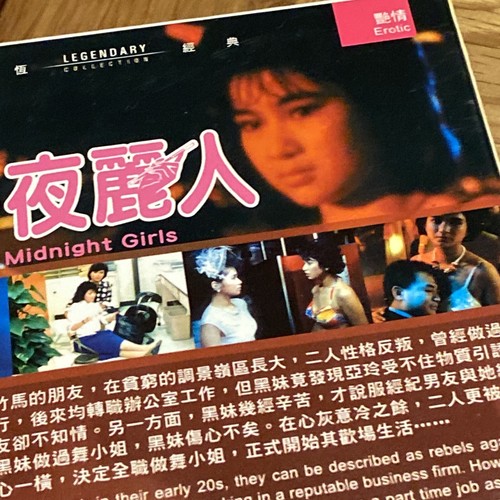 Midnight Girls VCD VIDEO CD Hong Kong Romantic Comedy Francis Ng English Subs - Picture 5 of 12